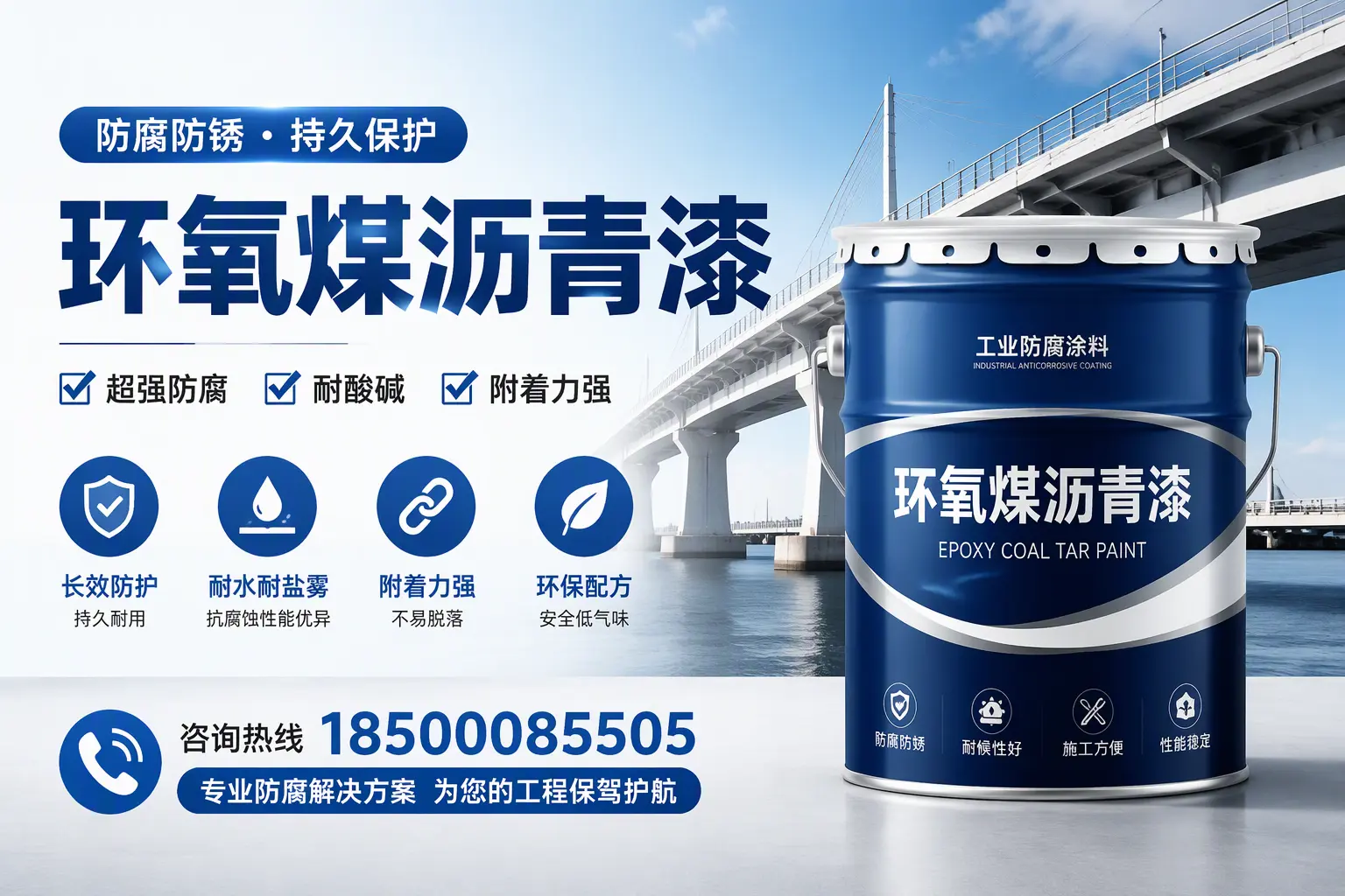 环氧煤沥青漆与其他涂料的对比分析，助你在常州做出明智选择